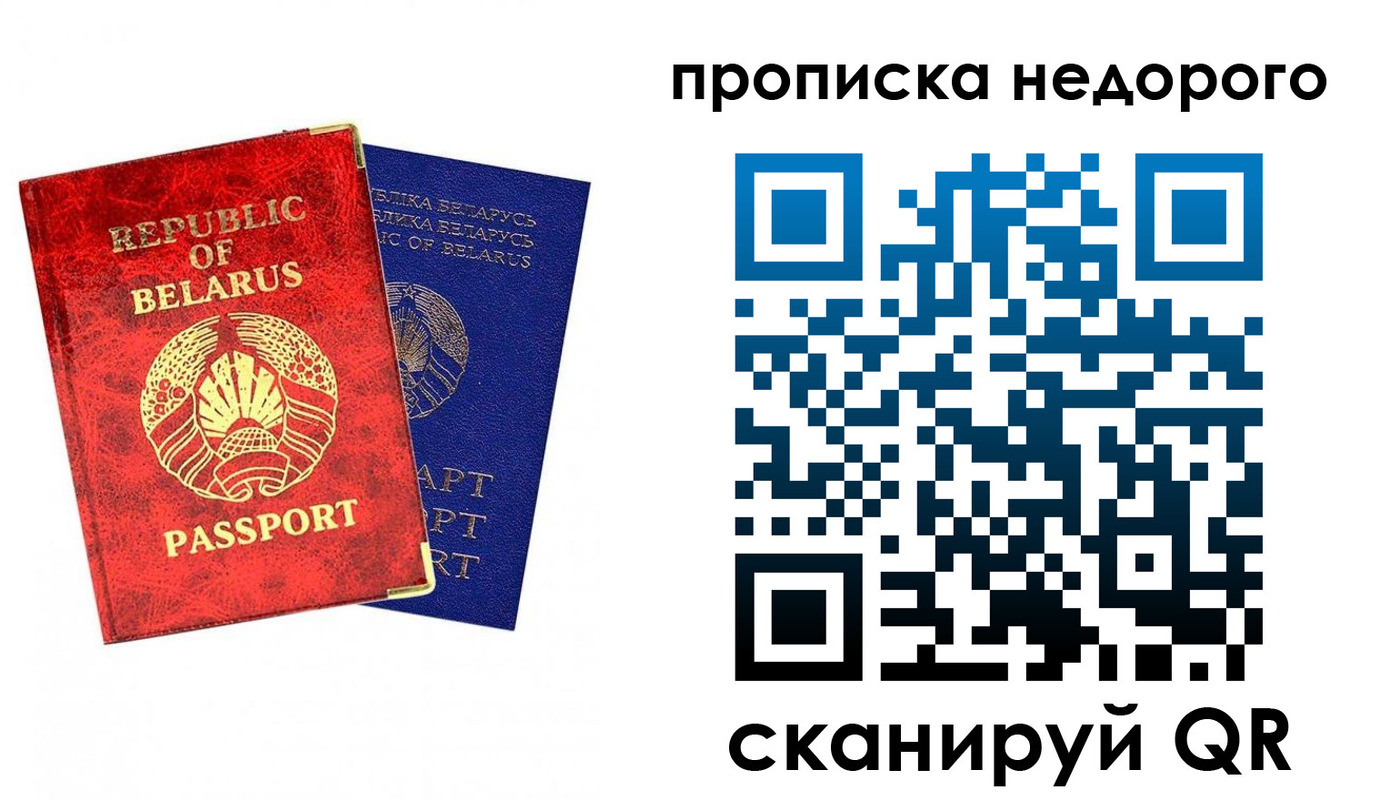 прописка регистрация в Соль-Илецке