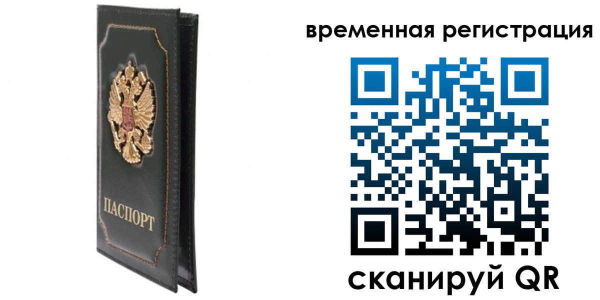регистрация в Соль-Илецке