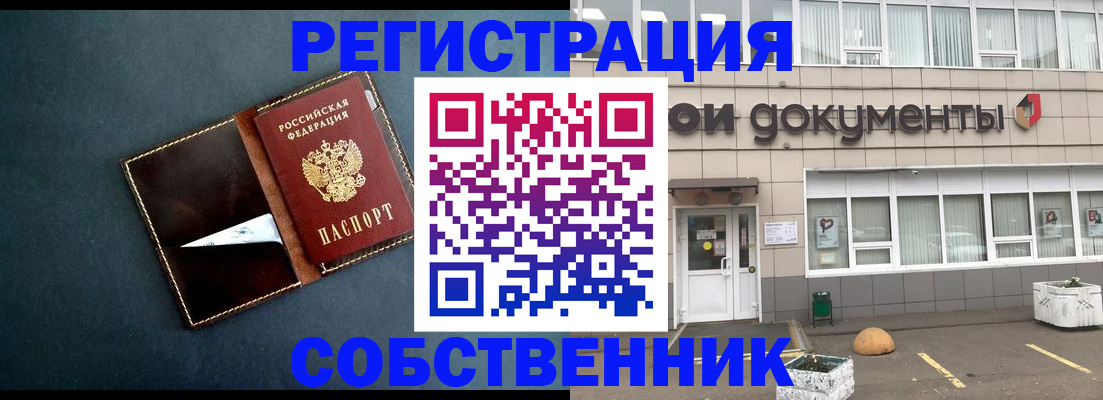 прописка гарантия в Соль-Илецке