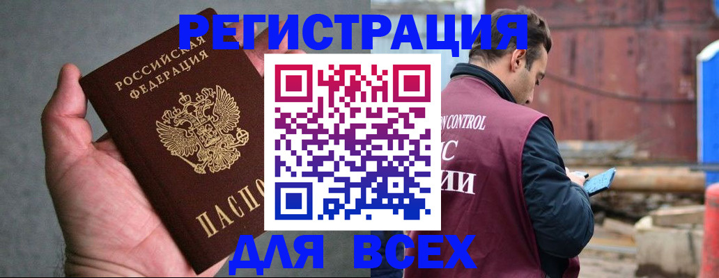 прописка гарантия в Соль-Илецке