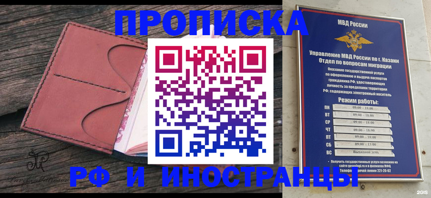 миграционный учет в Соль-Илецке