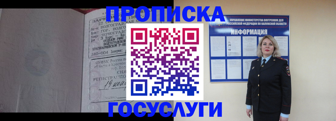 прописка для кредита в Соль-Илецке